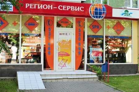 центр санаторно-курортного отдыха Регион-Сервис фото 1