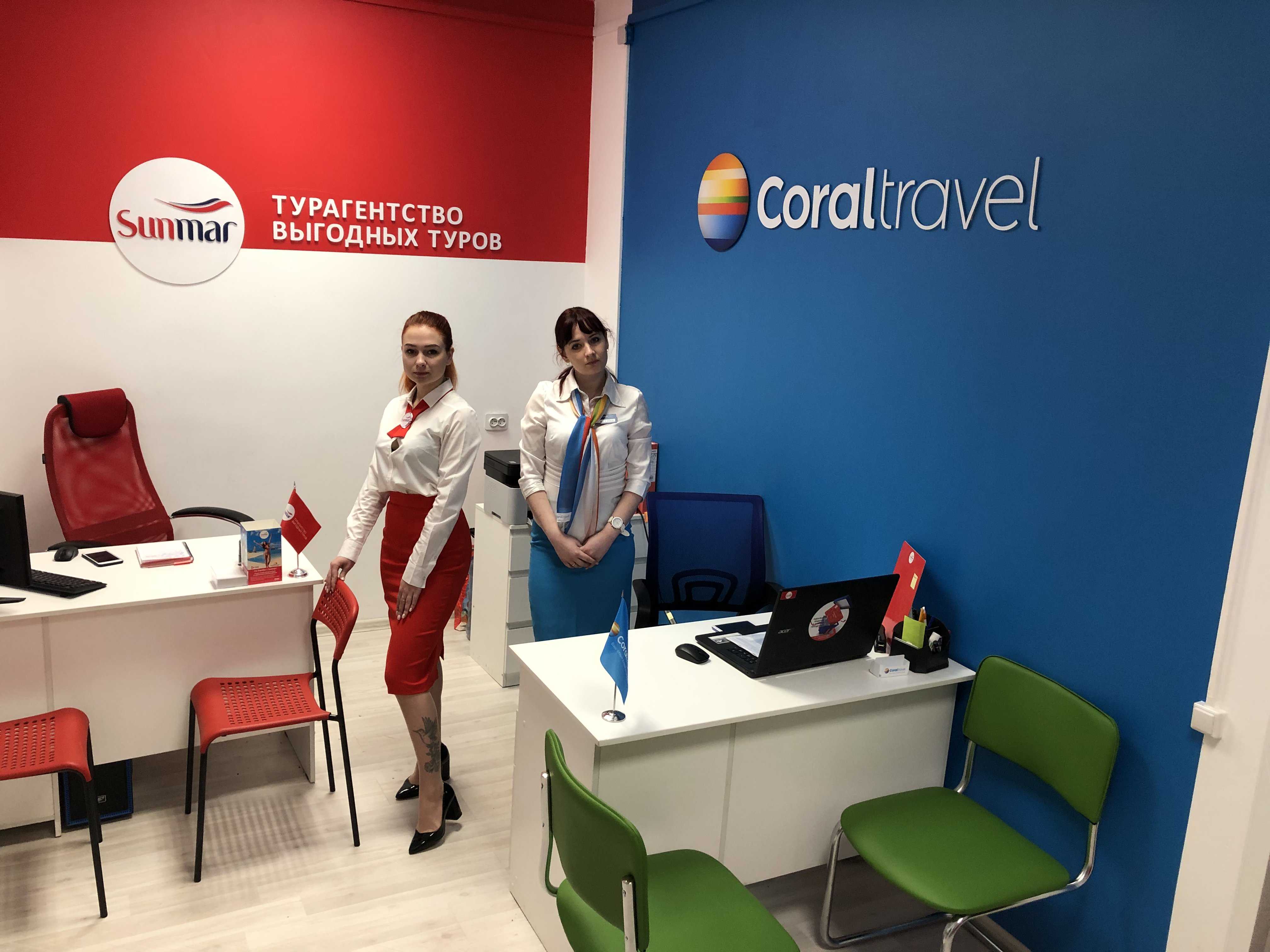 туристическое агентство Coral Travel фото 1