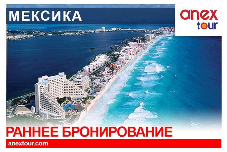 туристическое агентство Anex Tour фото 1