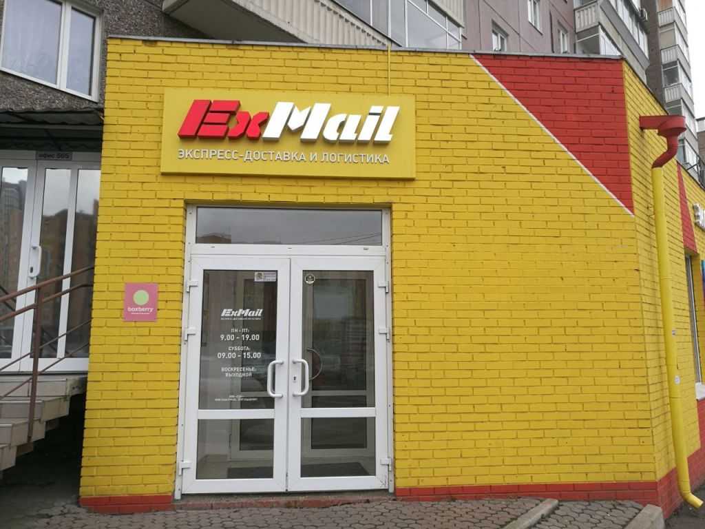 группа компаний ExMail фото 1