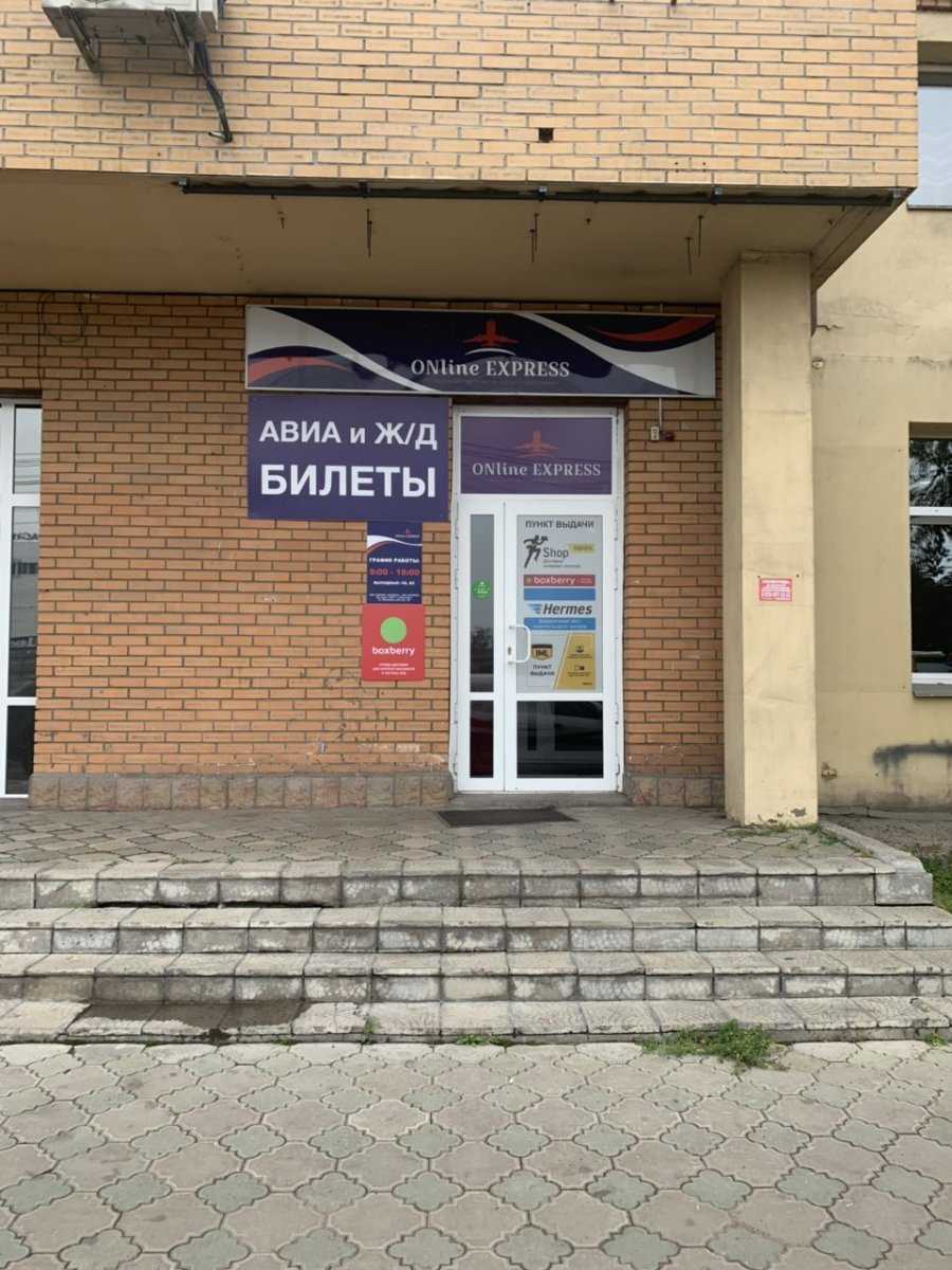 Онлайн Экспресс фото 1