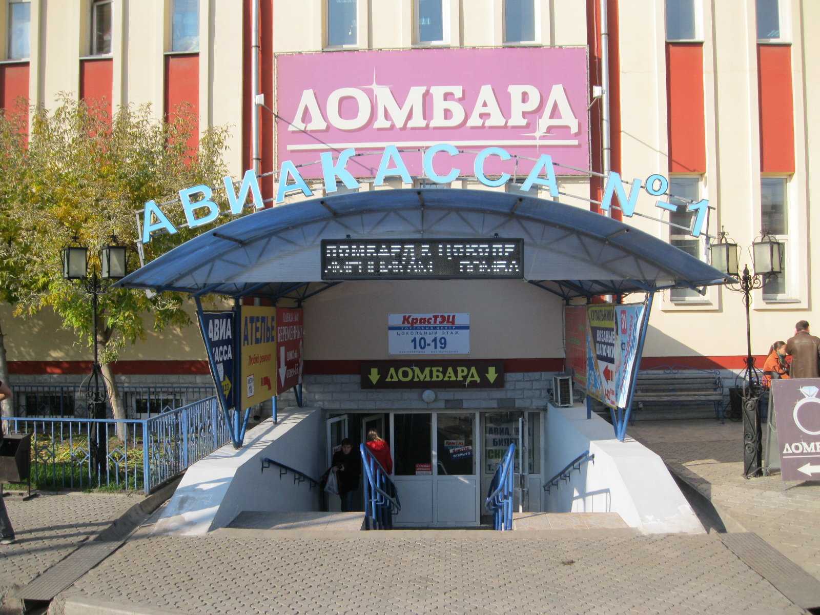 Авиакассы в красноярске