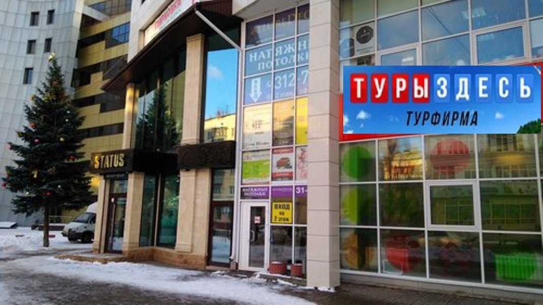 официальный представитель сети 1001 тур в г. Курск ТУРЫ ЗДЕСЬ фото 1