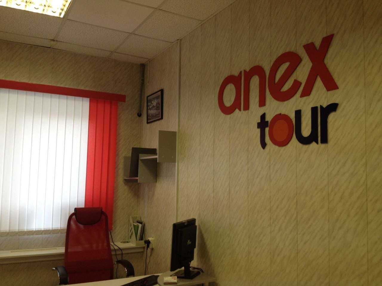 туристическое агентство Anex tour фото 1