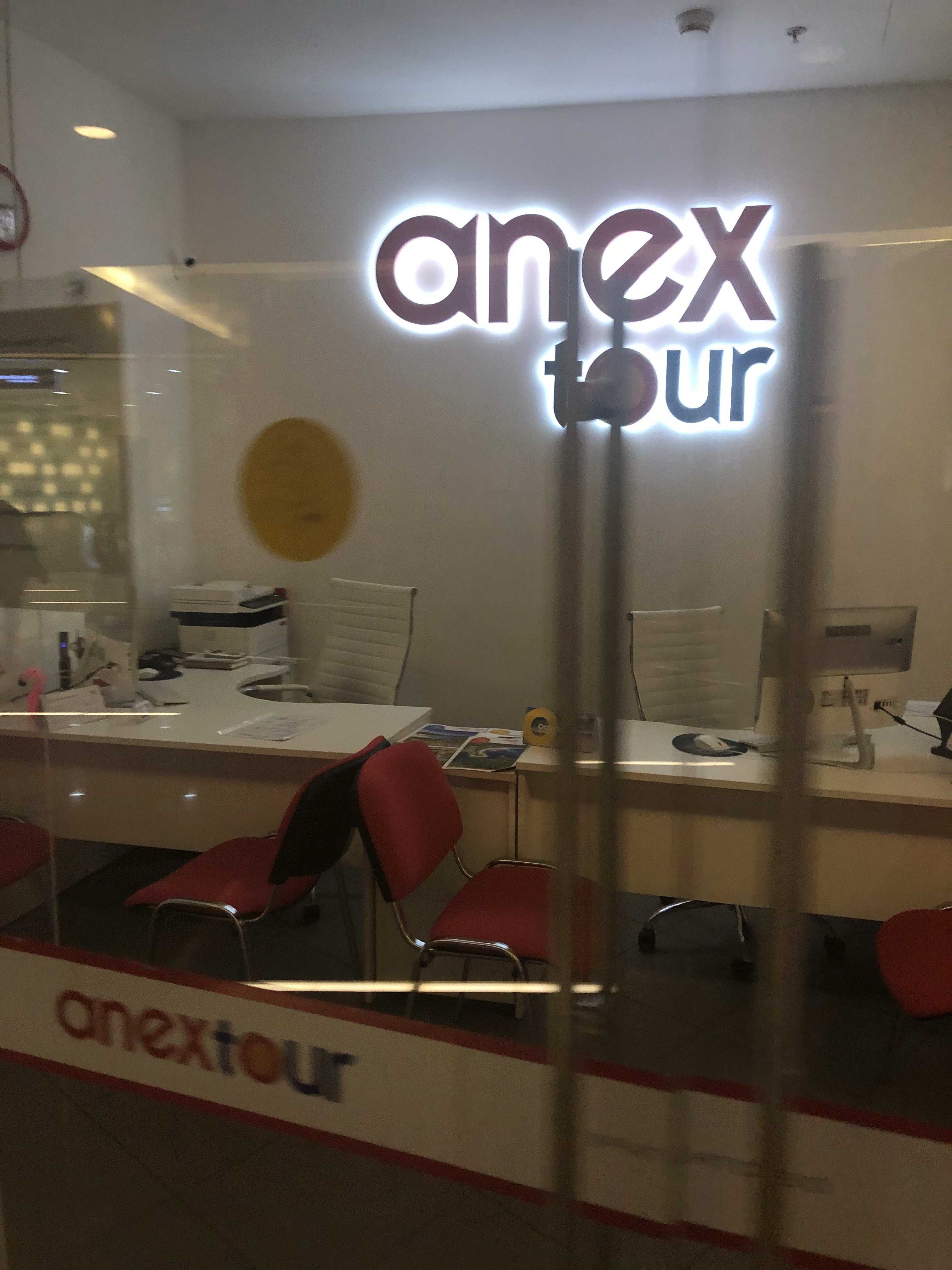 туроператор ANEX Tour фото 1