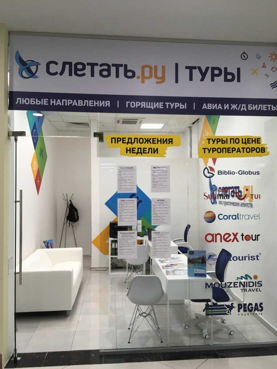 туроператор ANEX Tour фото 1