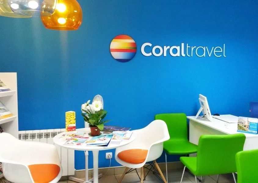 сеть турагентств Coral Travel фото 1