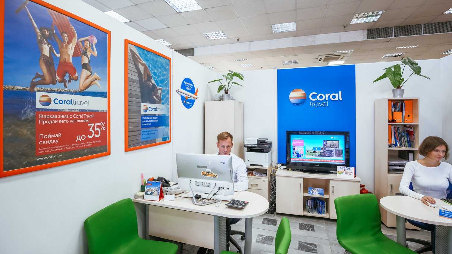 сеть турагентств Coral Travel фото 1