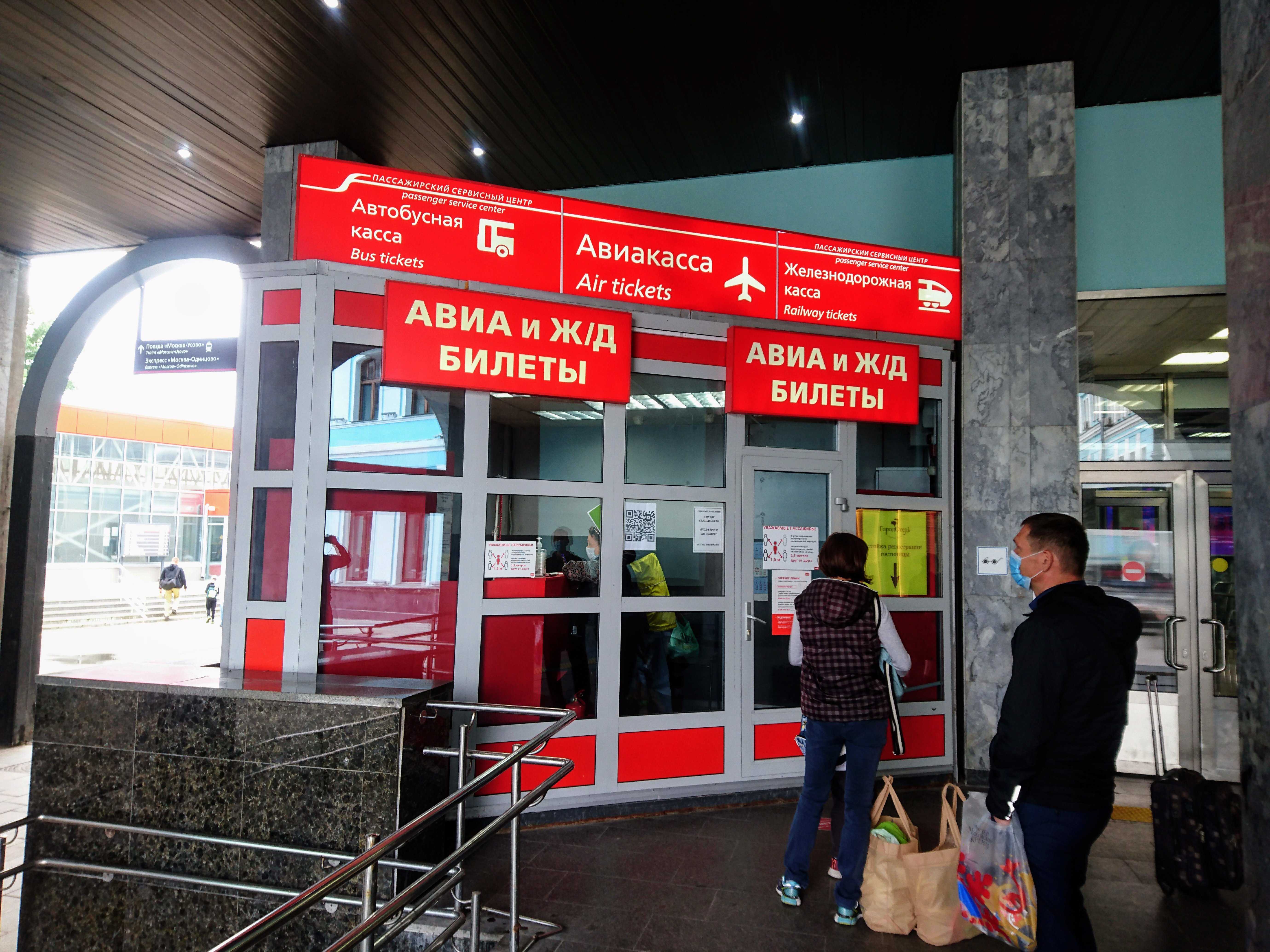 Городская авиакасса калининград улица черняховского. Авиакасса реклама. Пассажир сервис Ярославль отзывы сотрудников.