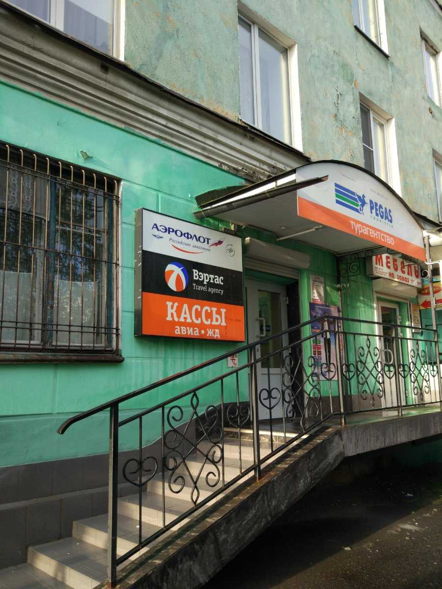 сеть билетных касс Вэртас-Мурманск фото 1