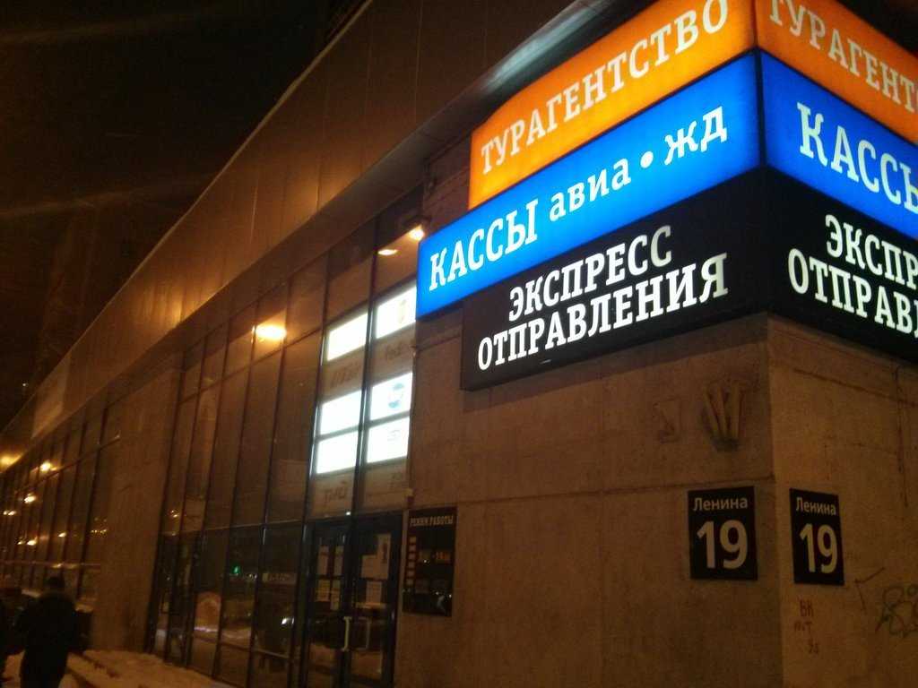 сеть билетных касс Вэртас-Мурманск фото 1