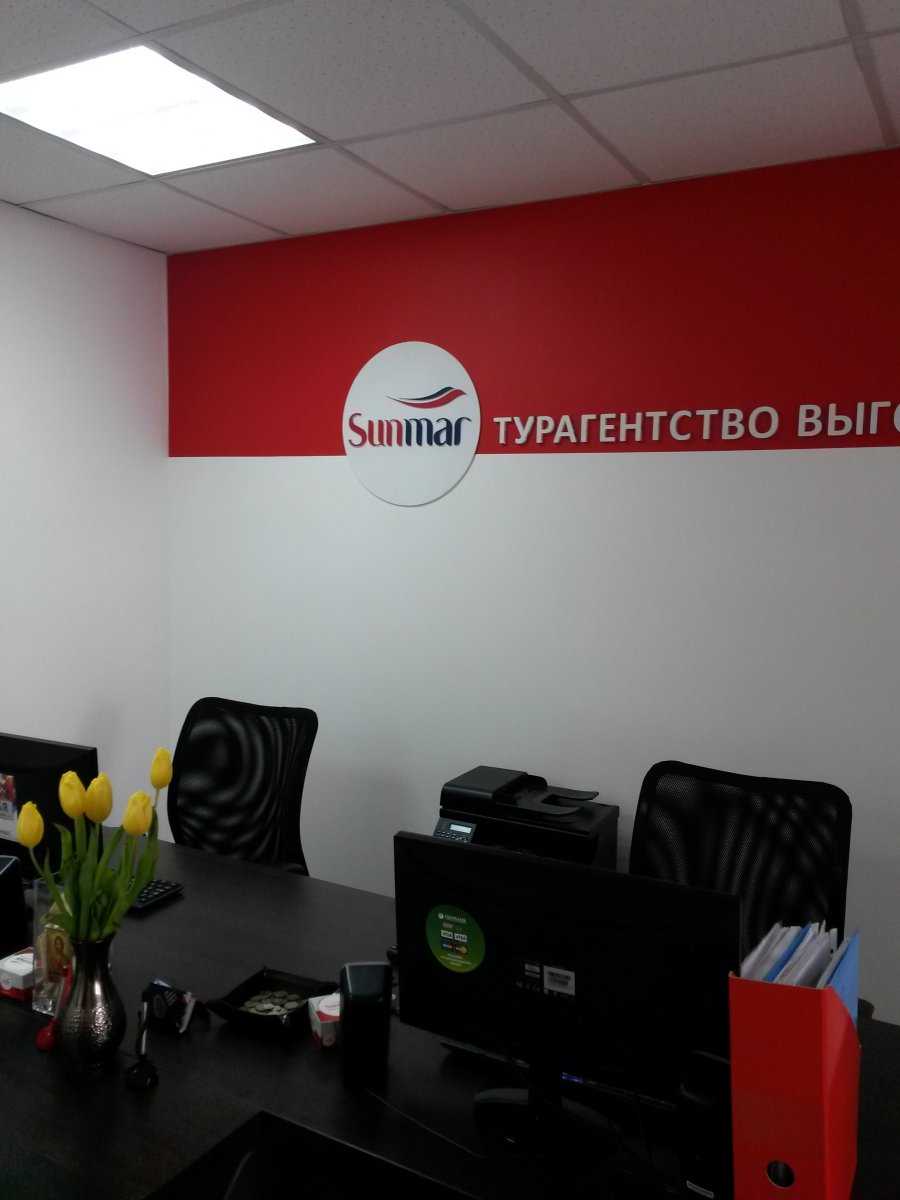 сеть фирменных офисов продаж Sunmar фото 1