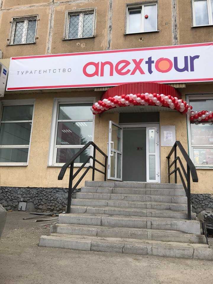 сеть турагентств Anex tour фото 1