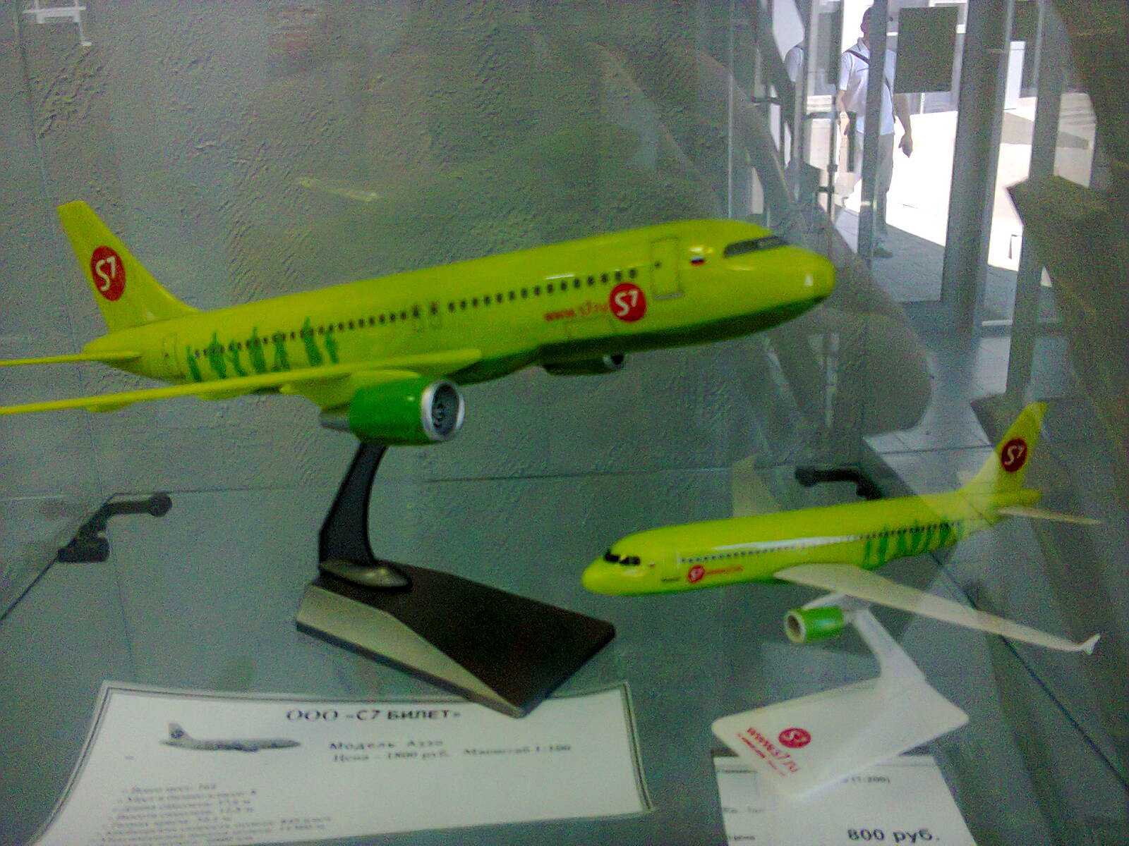 авиакомпания S7 Airlines фото 1