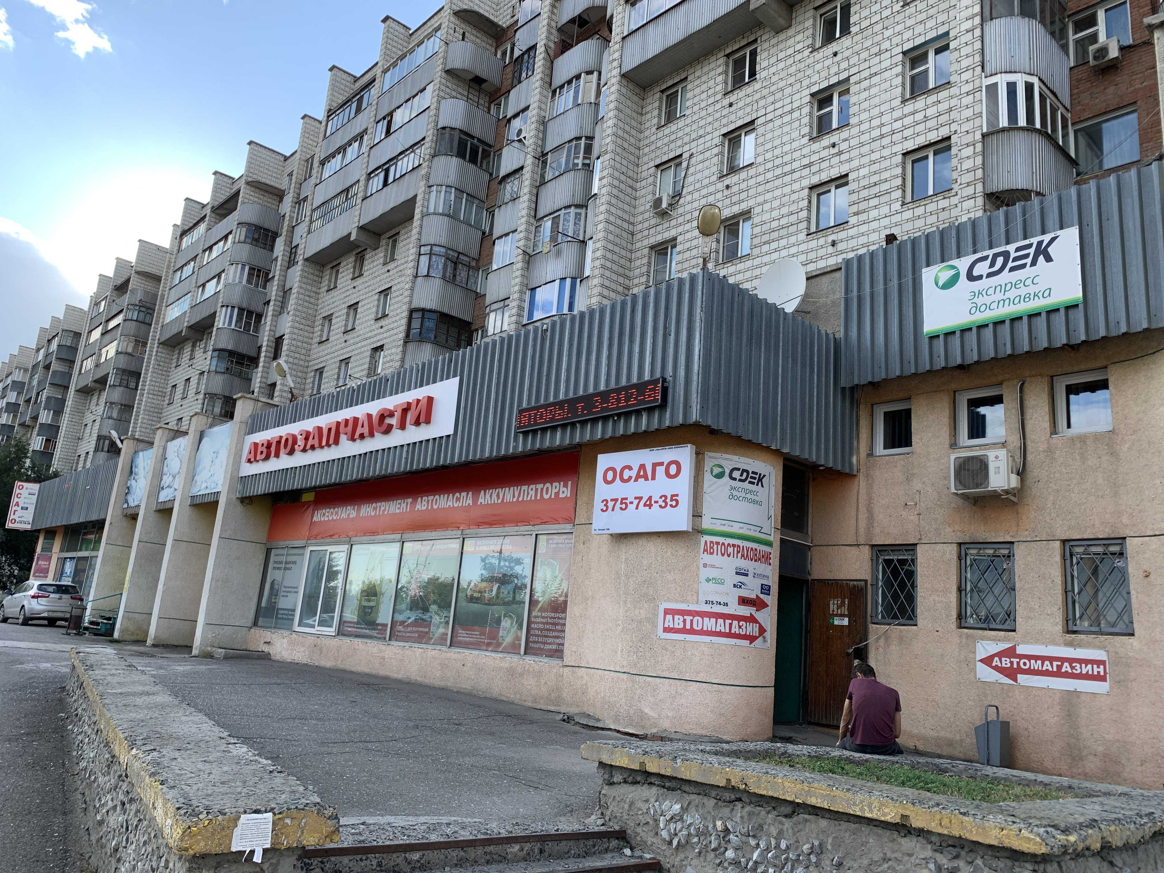 компания автострахования АвтоНСК фото 1