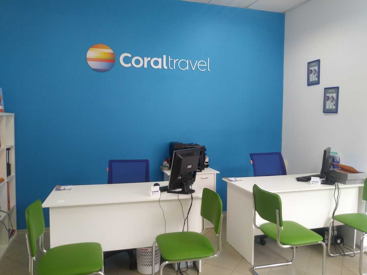 туристическое агентство Coral Travel фото 1