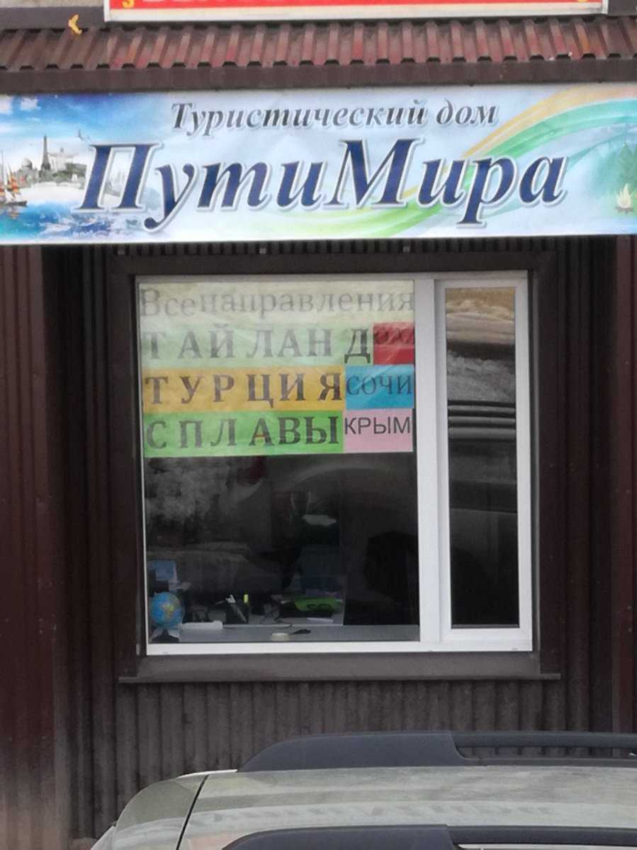 туристический дом ПутиМира фото 1