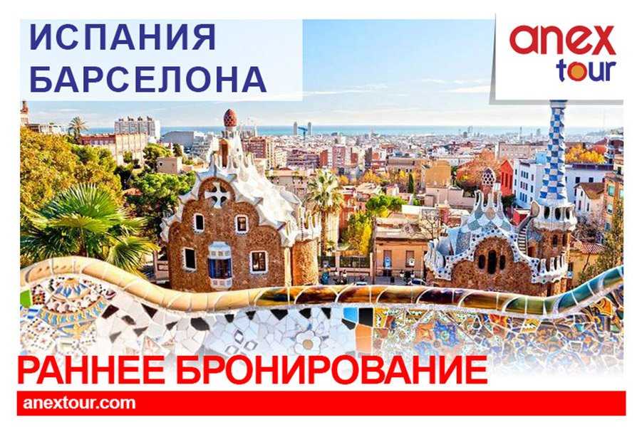 туристическое агентство Anex Tour фото 1