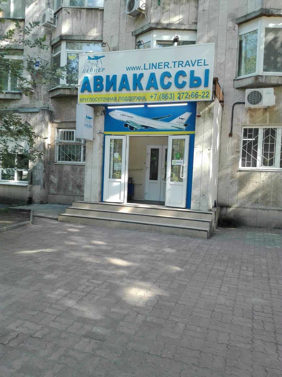 агентство Лайнер фото 1