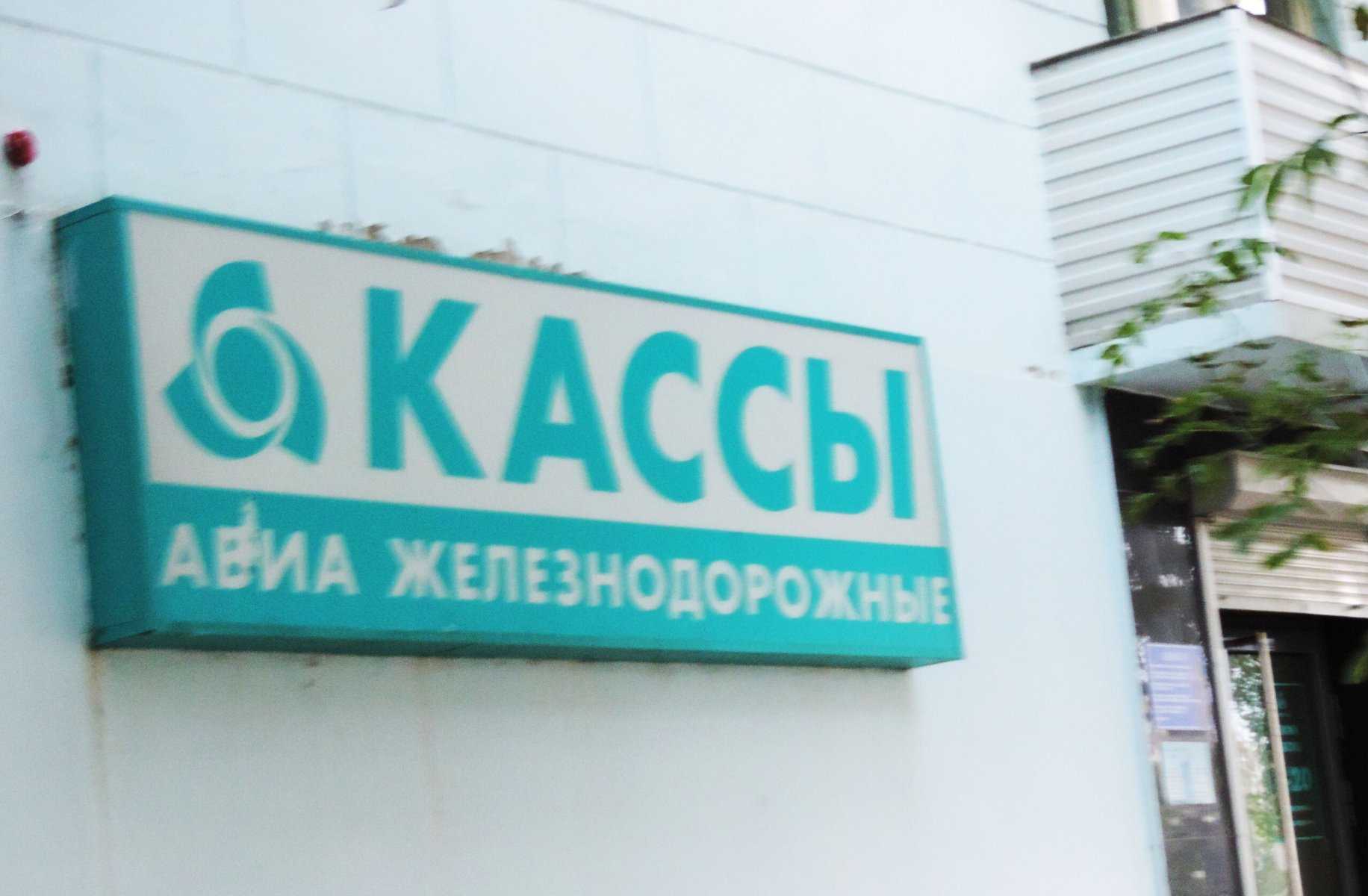 Городской кассовый центр фото 1