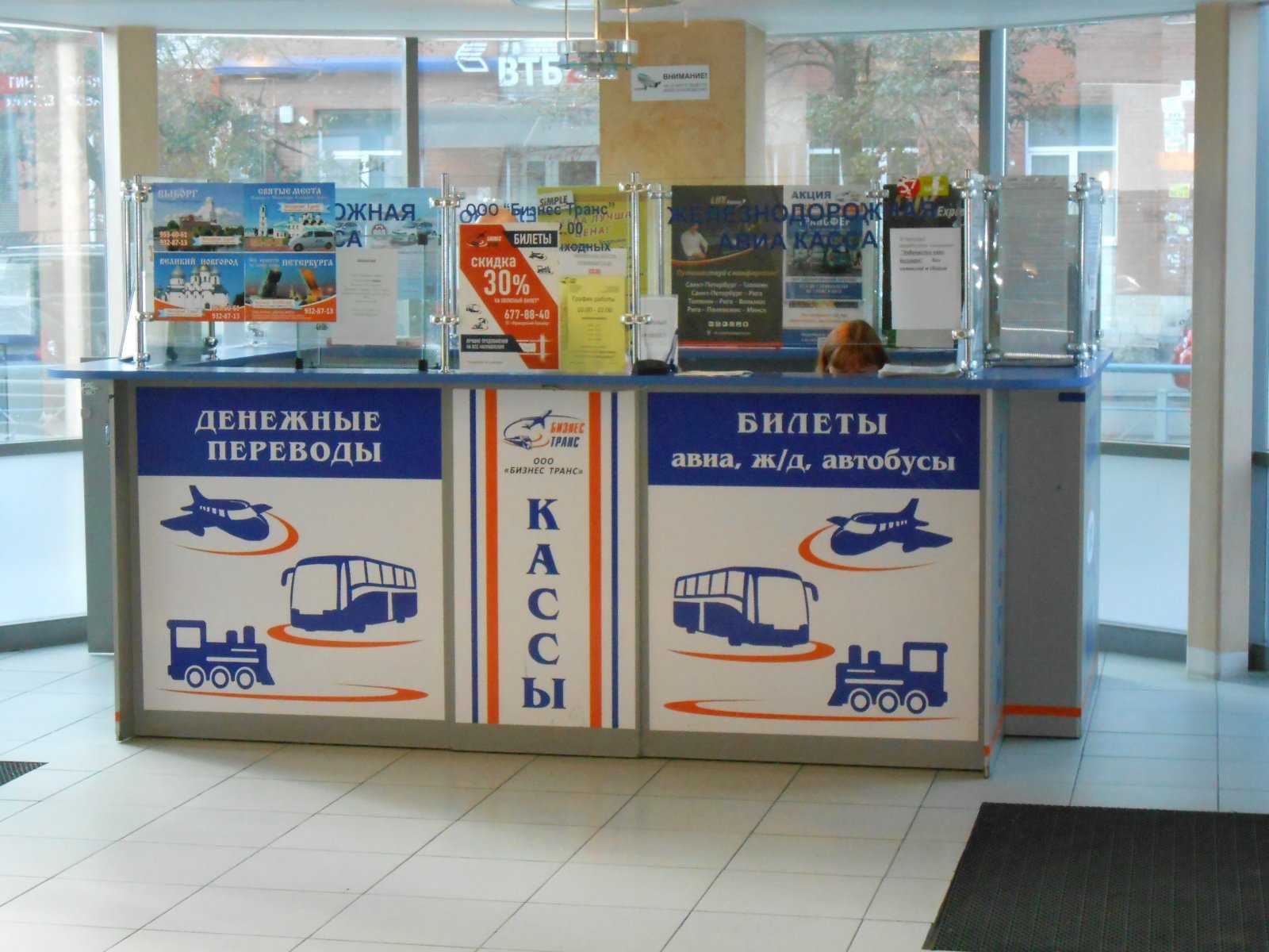 Ооо пр санкт петербург. Авиакасса. Агентство по продаже билетов. Авиакасса мега Дыбенко. Авиакассы в Санкт-Петербурге.