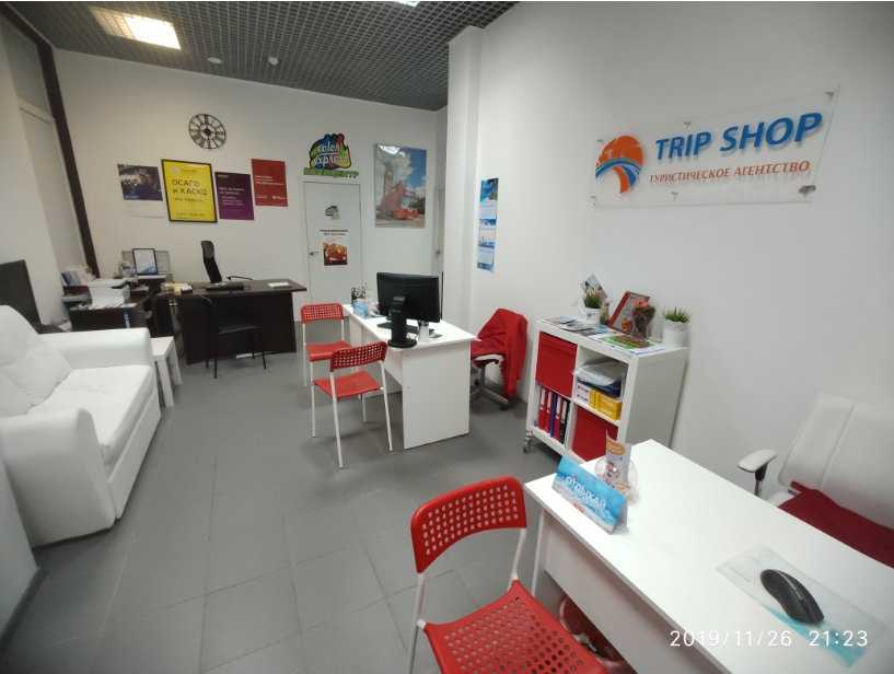 сеть туристических агентств TRIP SHOP фото 1