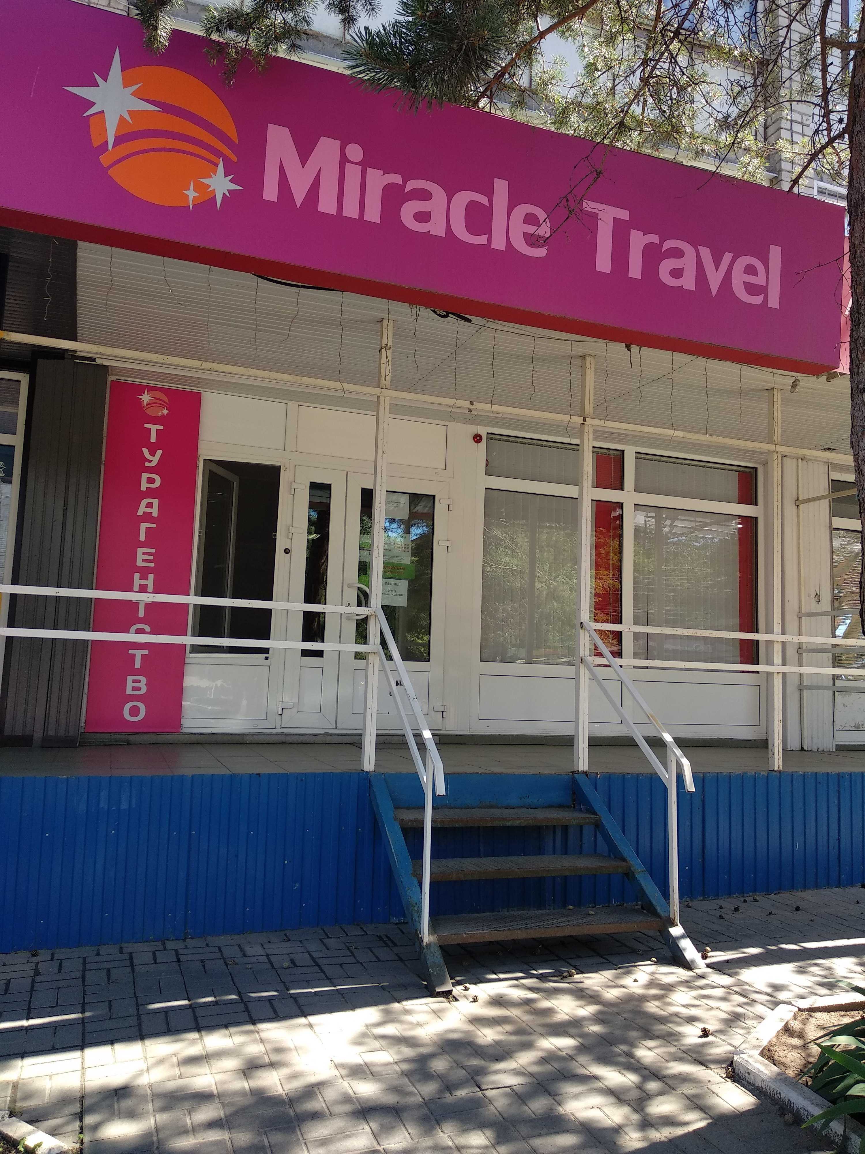 туристическое агентство Miracle Travel фото 1