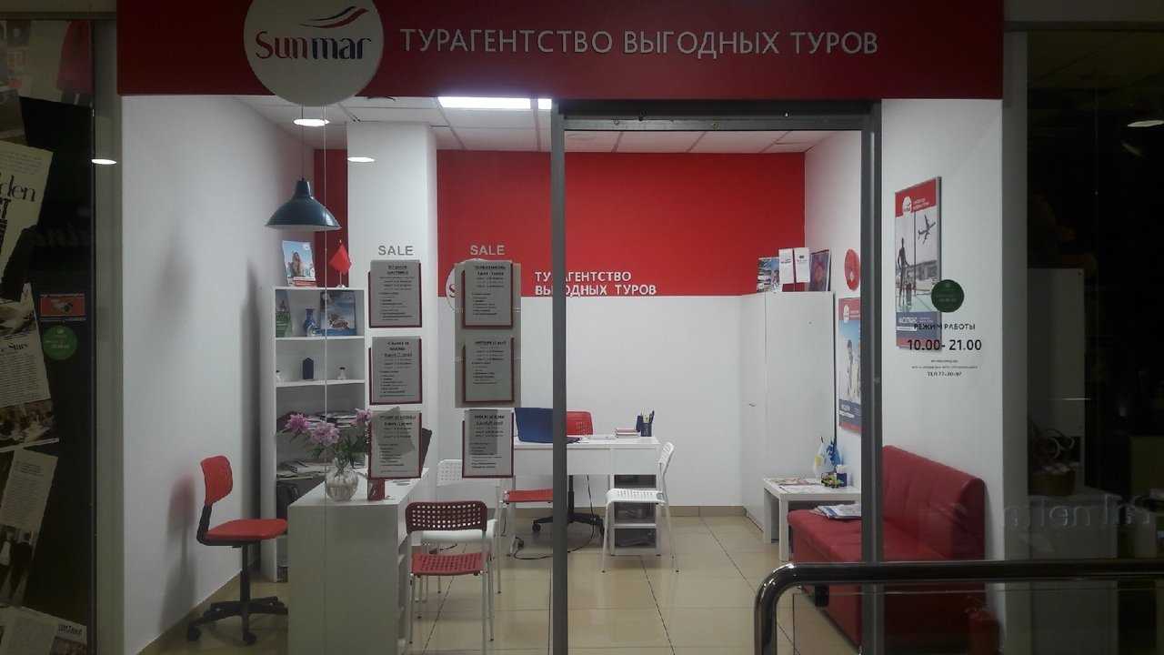 турагентство выгодных туров SUNMAR фото 1