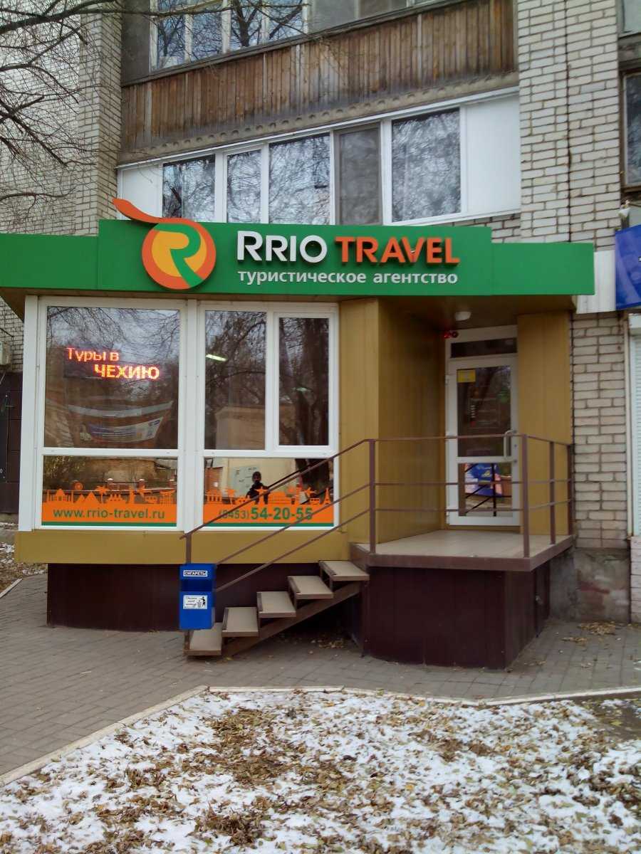 туристическое агентство Rrio Travel фото 1