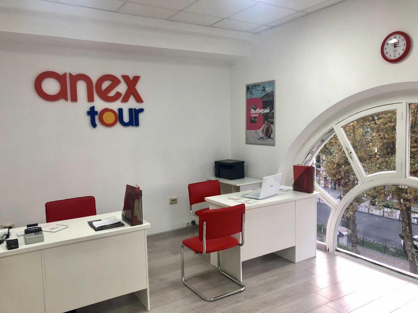 туристическая фирма Anex Tour фото 1