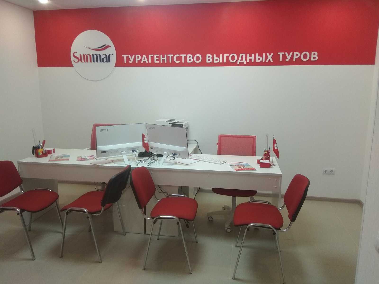 турагентство выгодных туров Sunmar фото 1