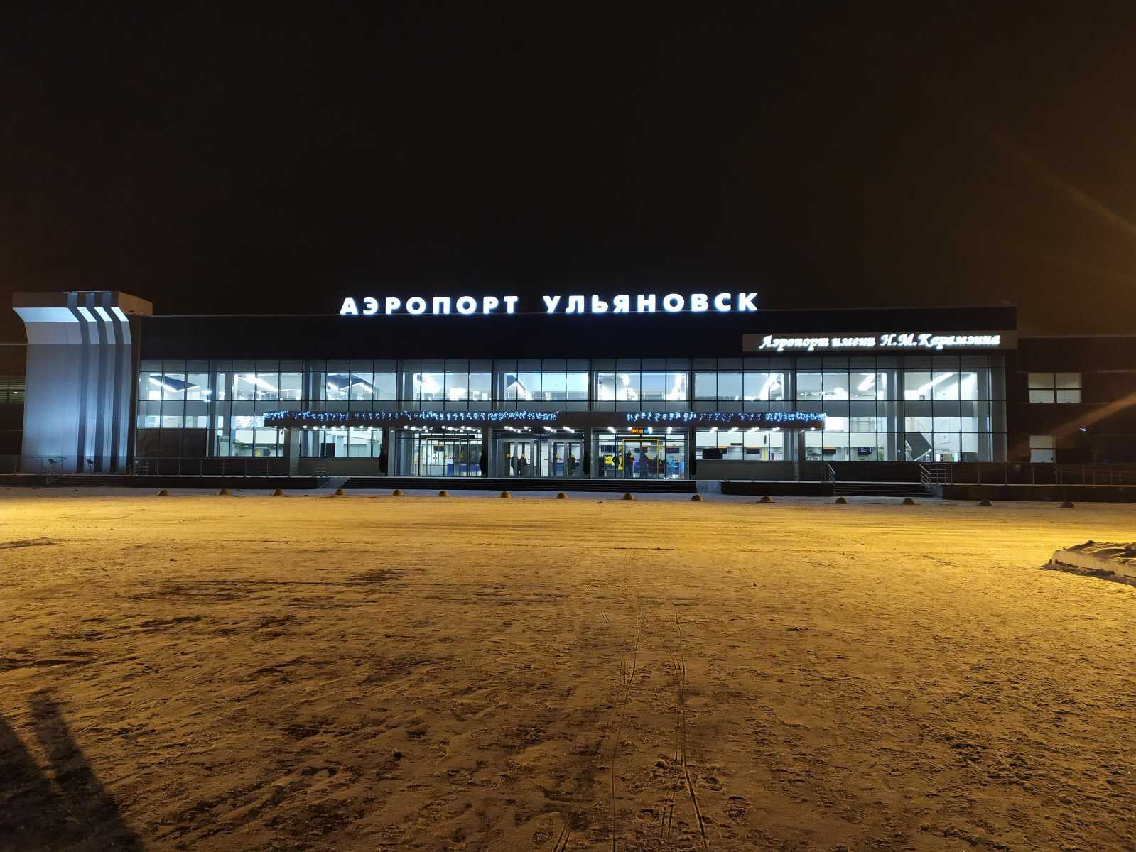 Аэропорт Ульяновск фото 1