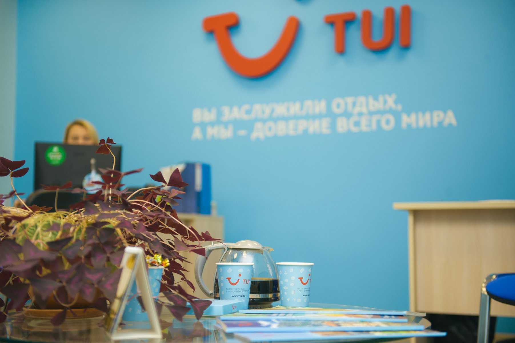 сеть туристических агентств TUI фото 1