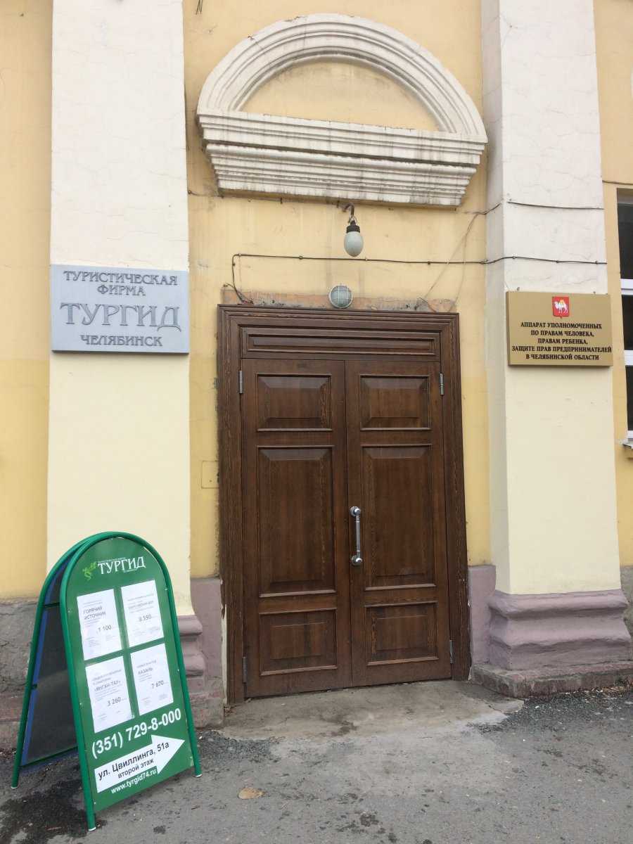 турфирма Тургид фото 1