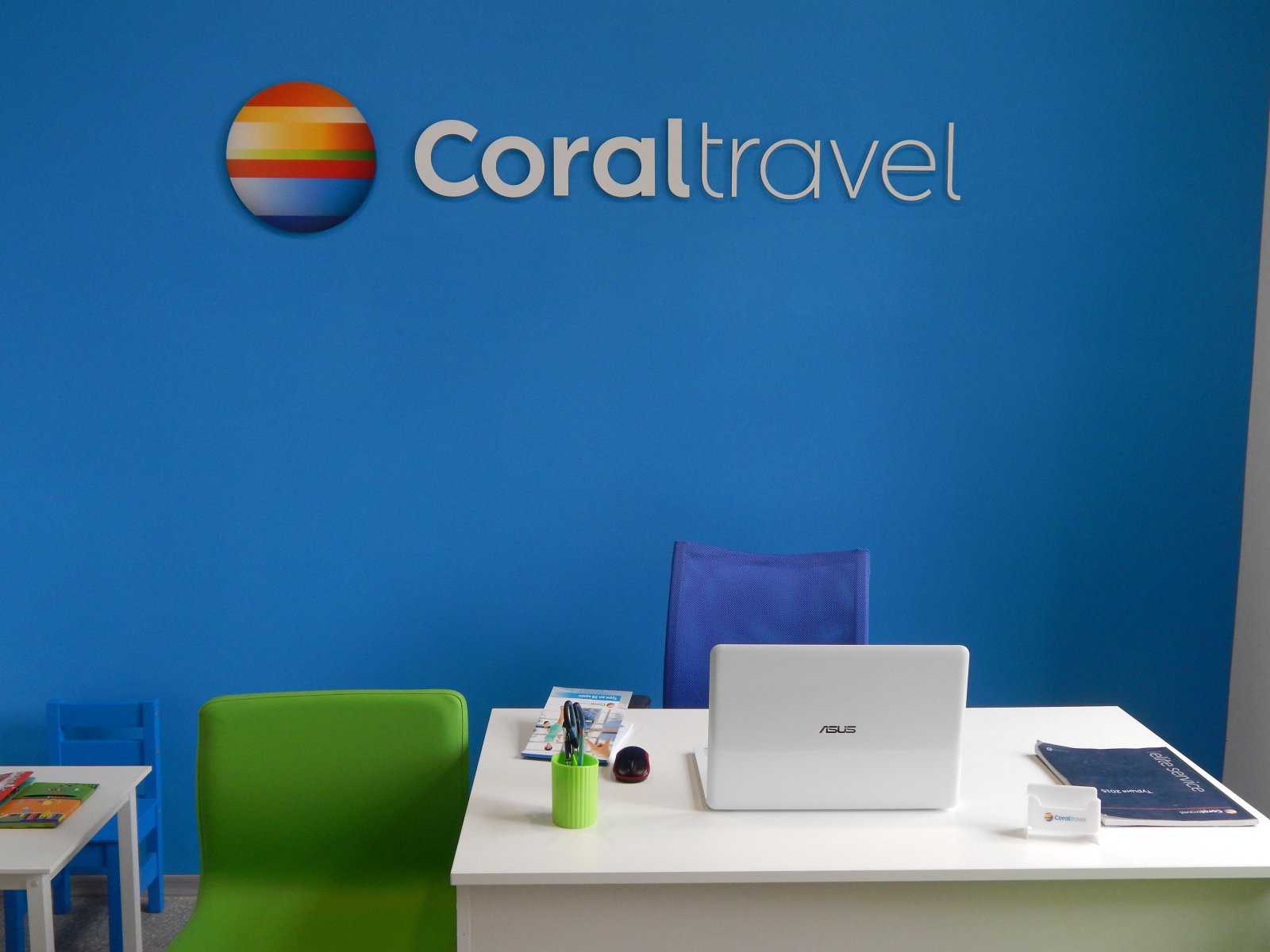 сеть туристических агентств Coral Travel фото 1