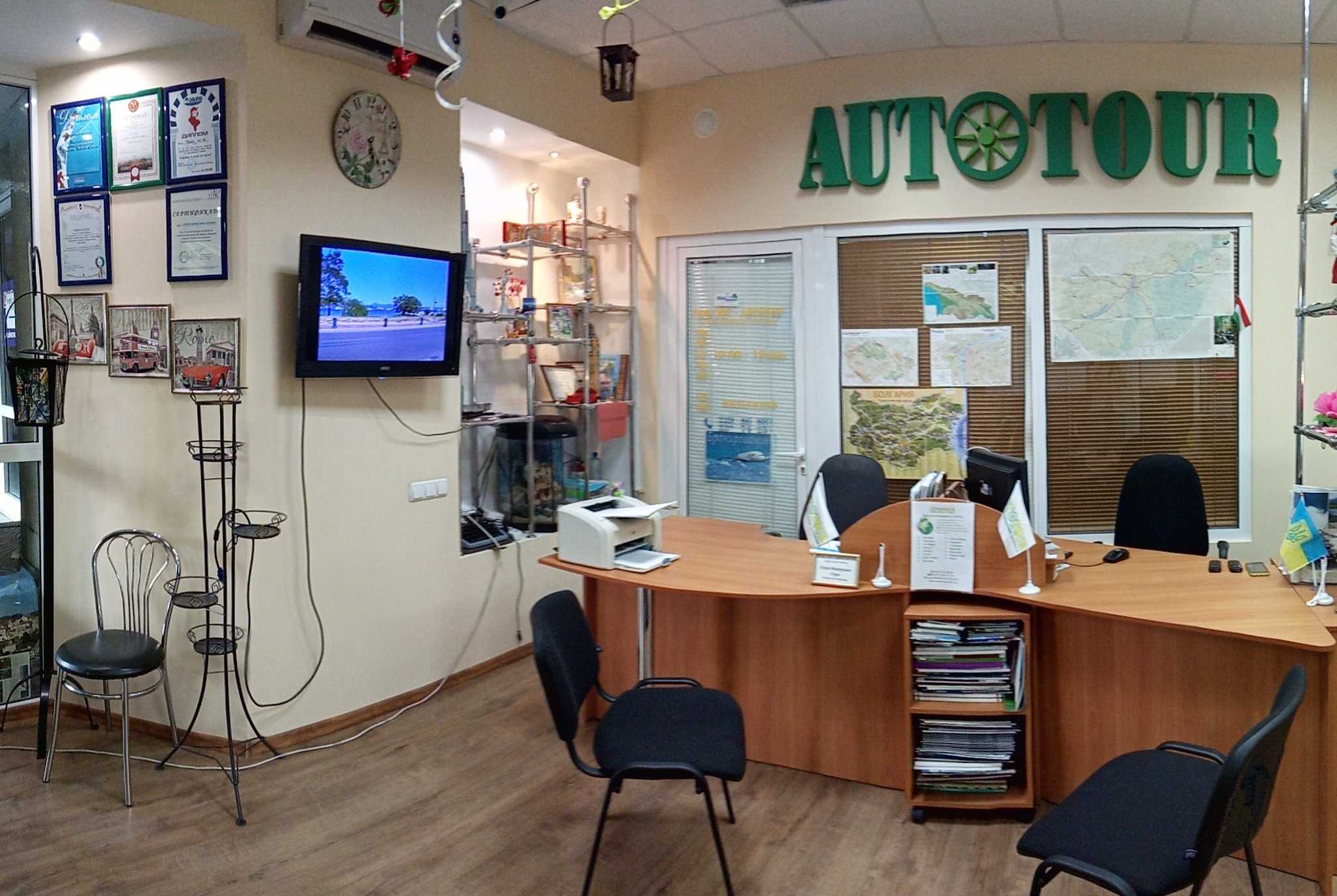 автомобильный туроператор Autotour фото 1