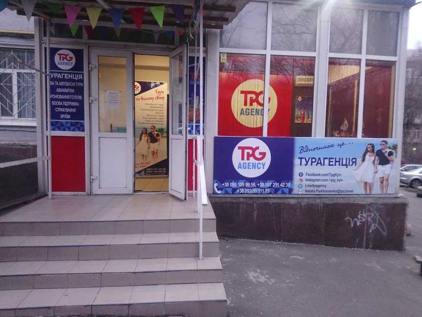 туристическое агентство TPG фото 1