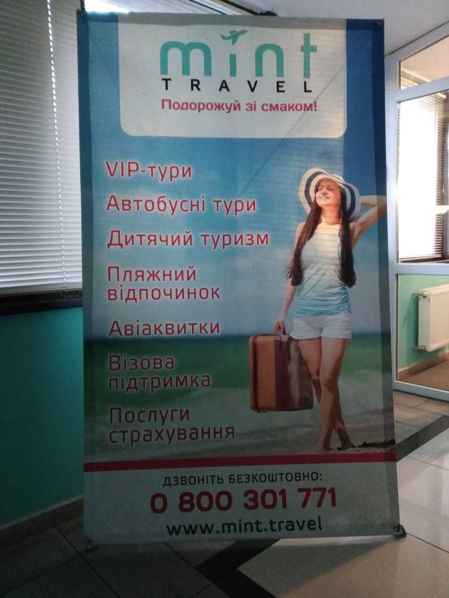 туристическая компания Mint Travel фото 1