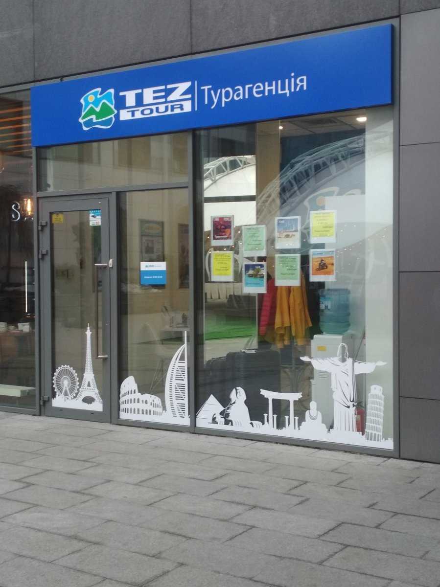 туристический оператор TEZ Tour фото 1