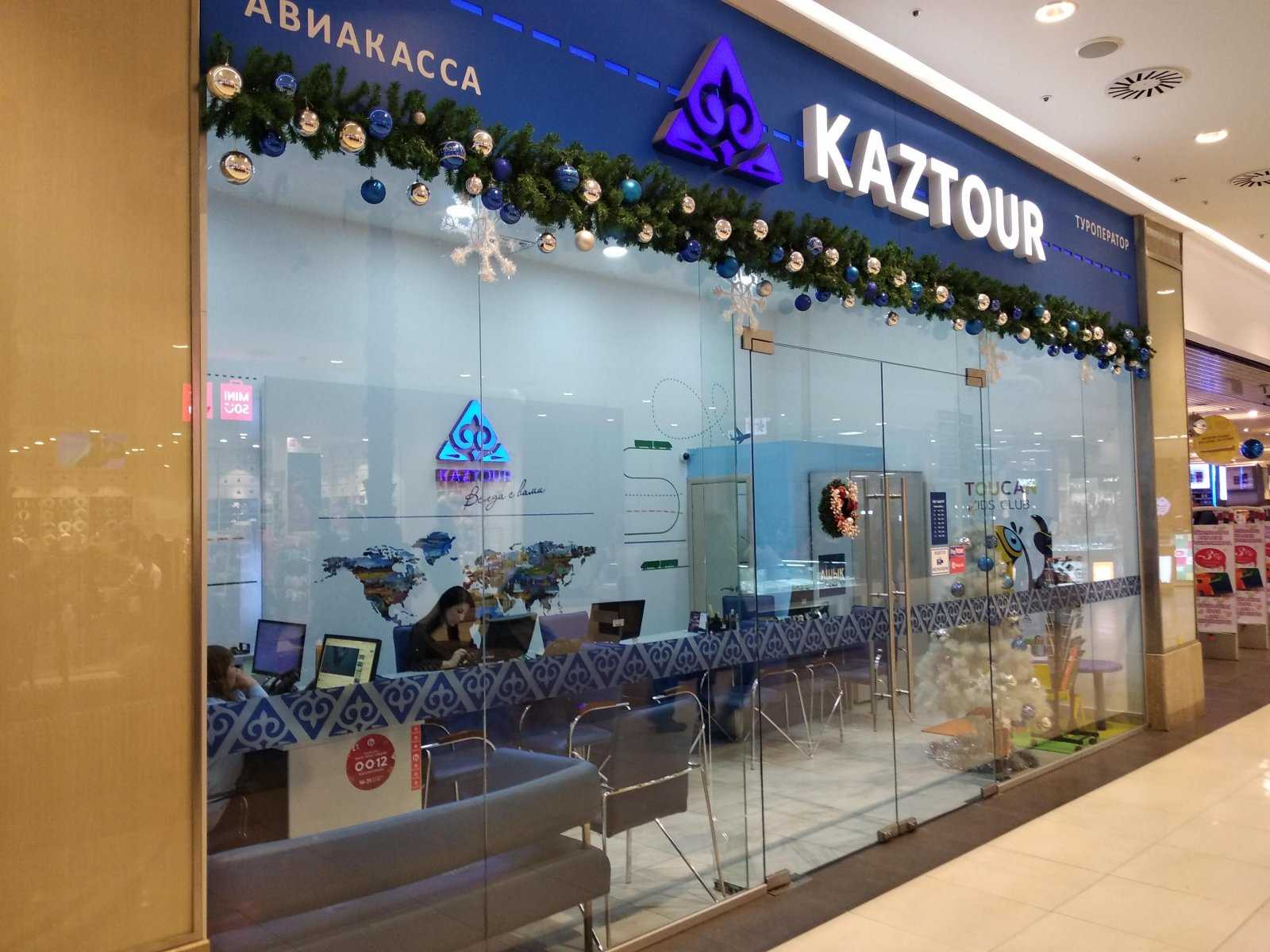 туристская компания KAZTOUR фото 1