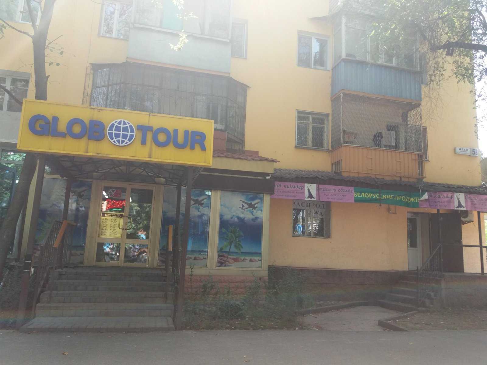 туристская компания GLOBOTOUR фото 1