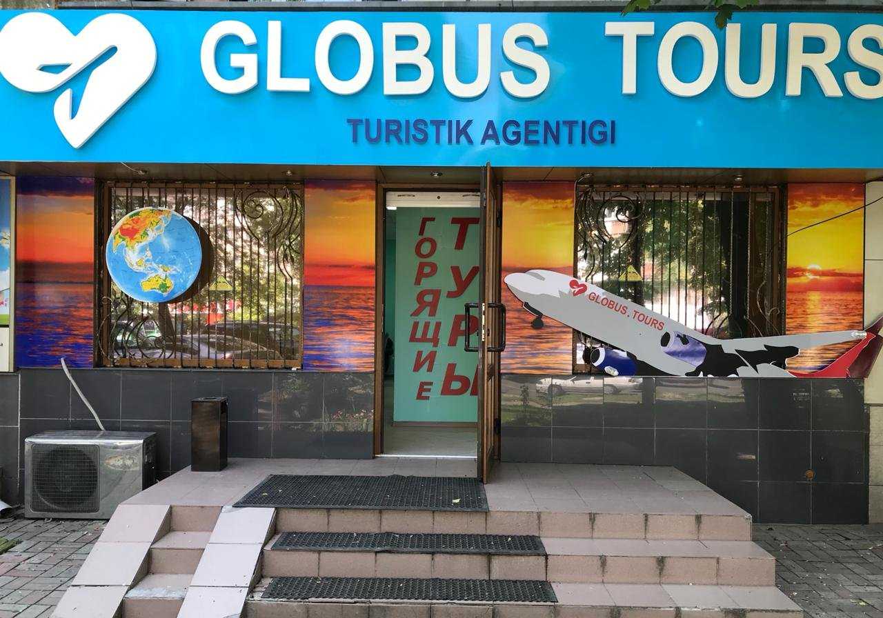 туристское агентство GLOBUS.TOURS фото 1