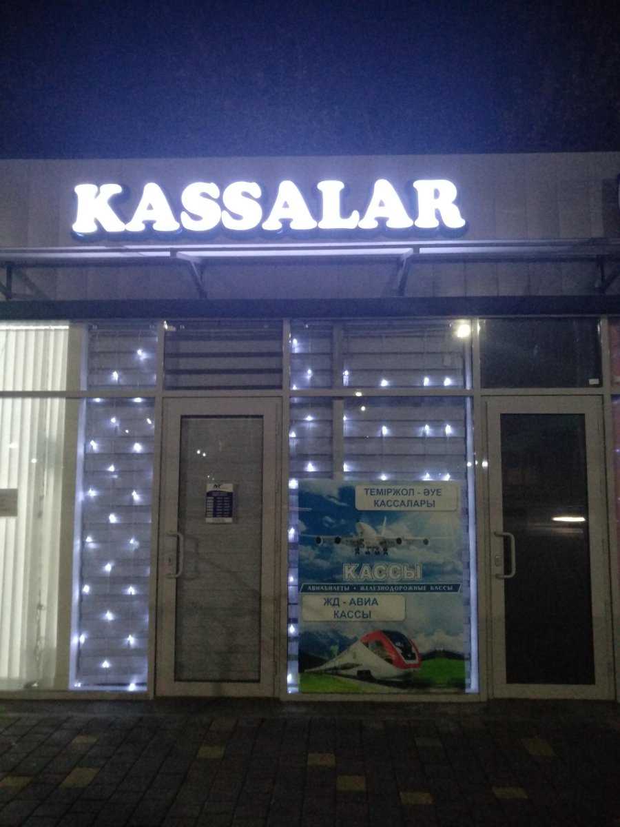 билетная касса Kassalar фото 1