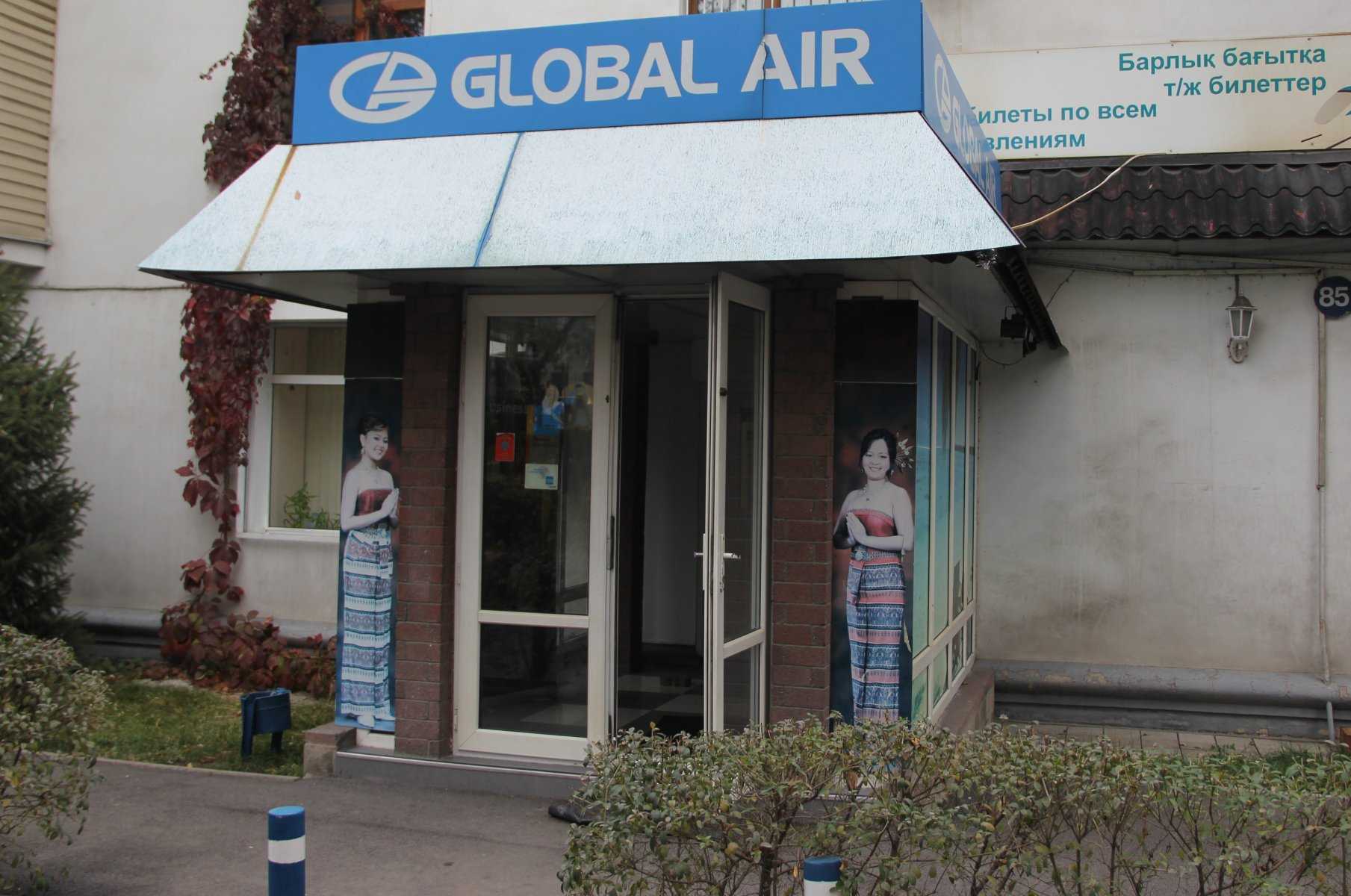 туристское агентство GLOBAL AIR фото 1