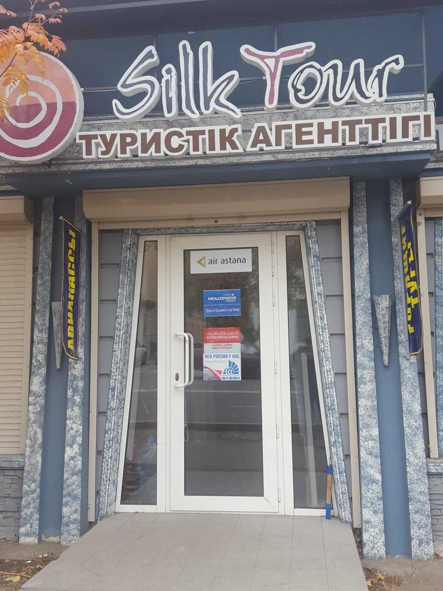 туристическая компания Silk tour фото 1