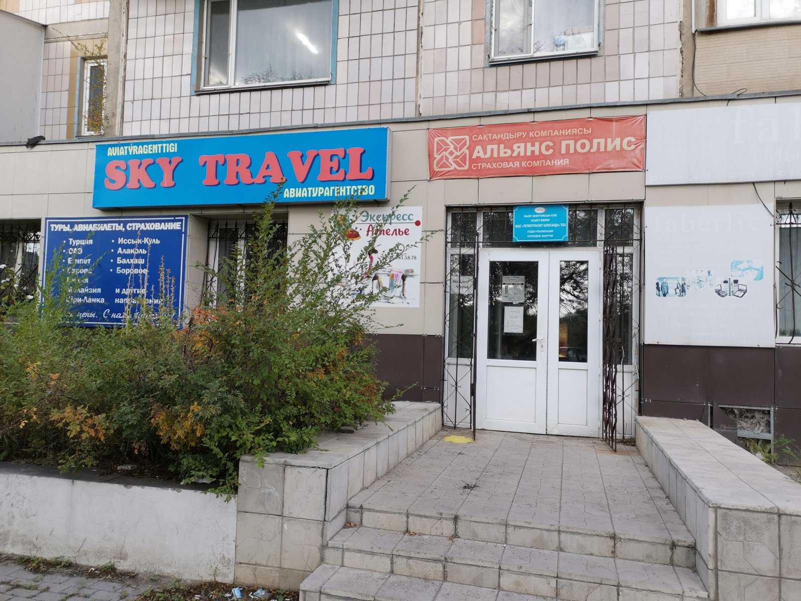 туристическое агентство Sky Travel фото 1