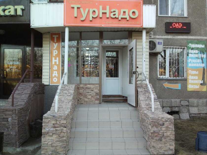 туристическое агентство ТурНадо фото 1