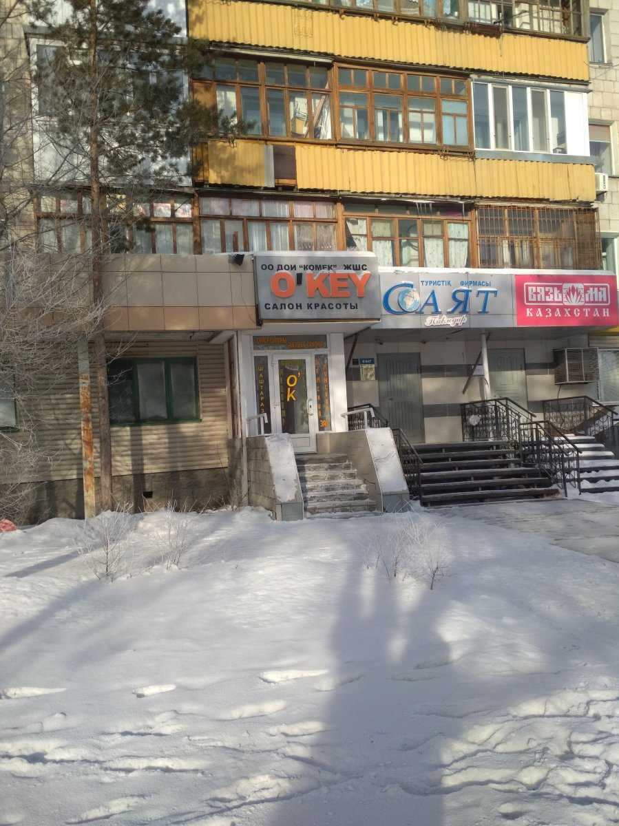 туристическая фирма Саят-Павлодар фото 1