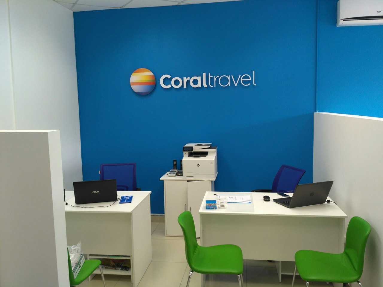 сеть туристических агентств Coral Travel фото 1