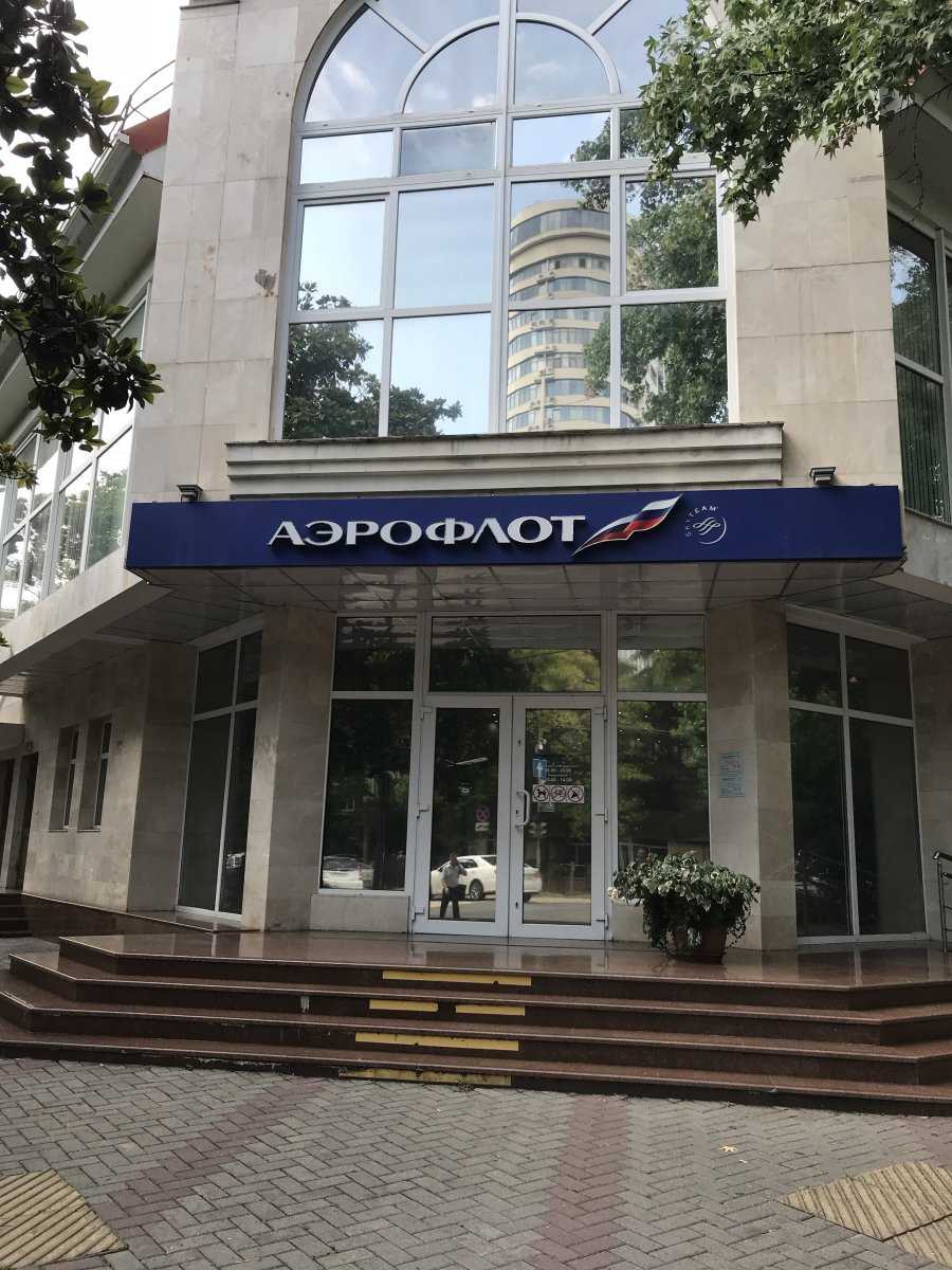 авиакомпания Аэрофлот фото 1